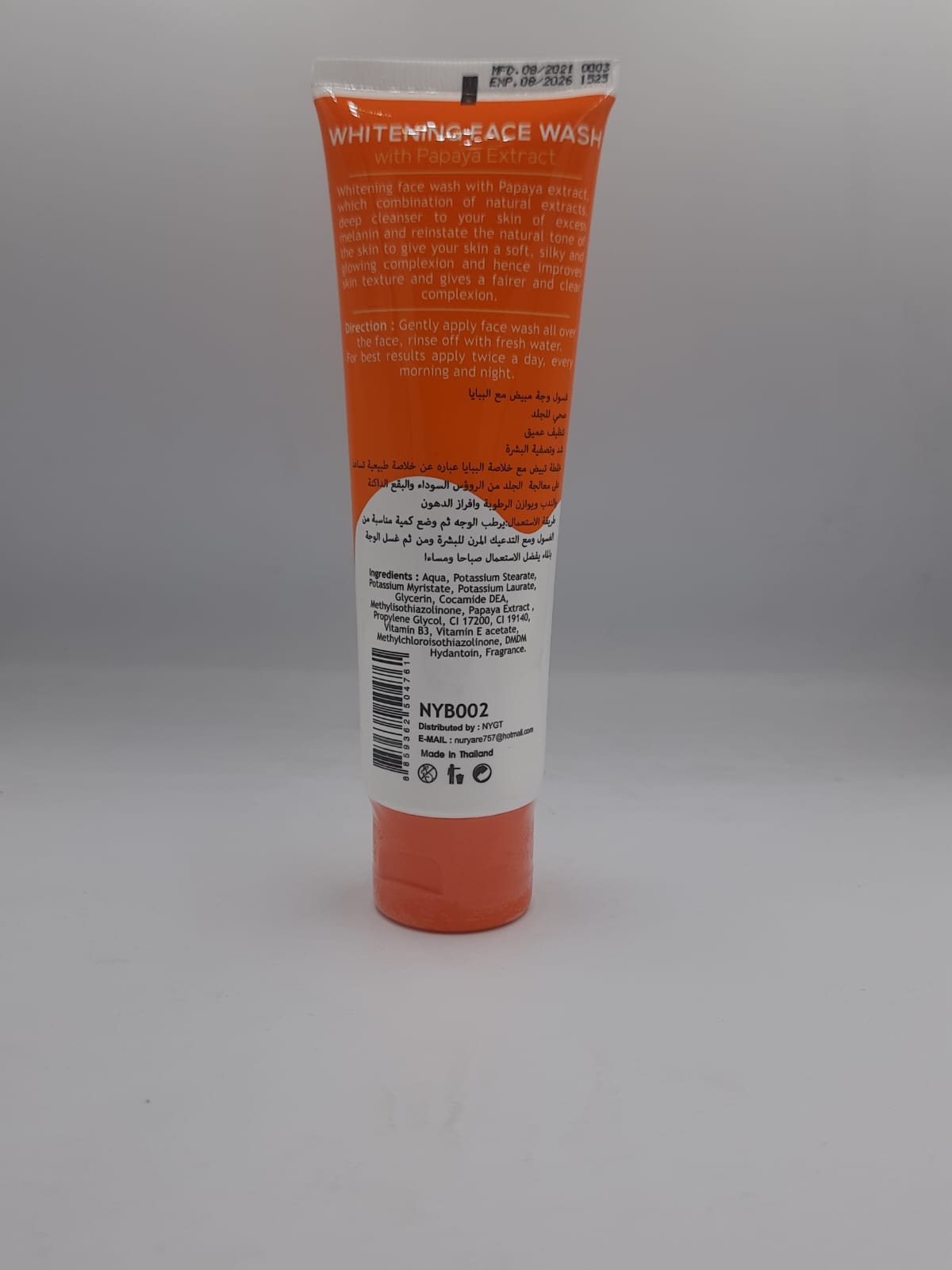 PAPAYA  WHITENING FACE WASH